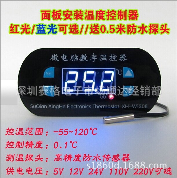 YD-W1308 溫控器 數顯溫度控制器開關制冷/加熱控制 可調數字