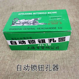 服装机械设备;整熨设备配件;其他剪刀
