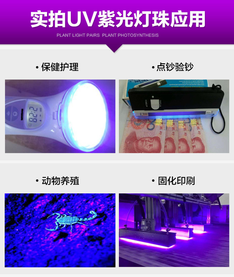 立德达UV紫光详情页_08