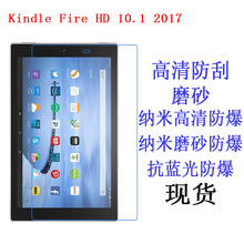 亚马逊 All-New Fire HD10 2017 2018 2019 平板 贴膜10.1寸