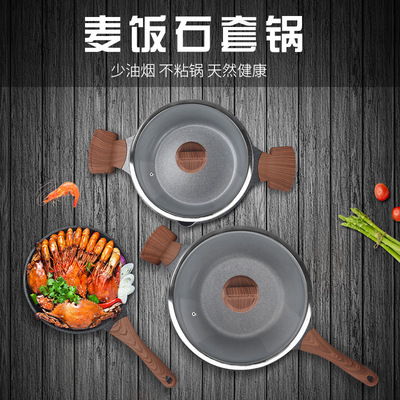 yetele炒锅不粘锅麦饭石平底锅无油烟电磁炉煤气灶通用麦饭石锅|ru