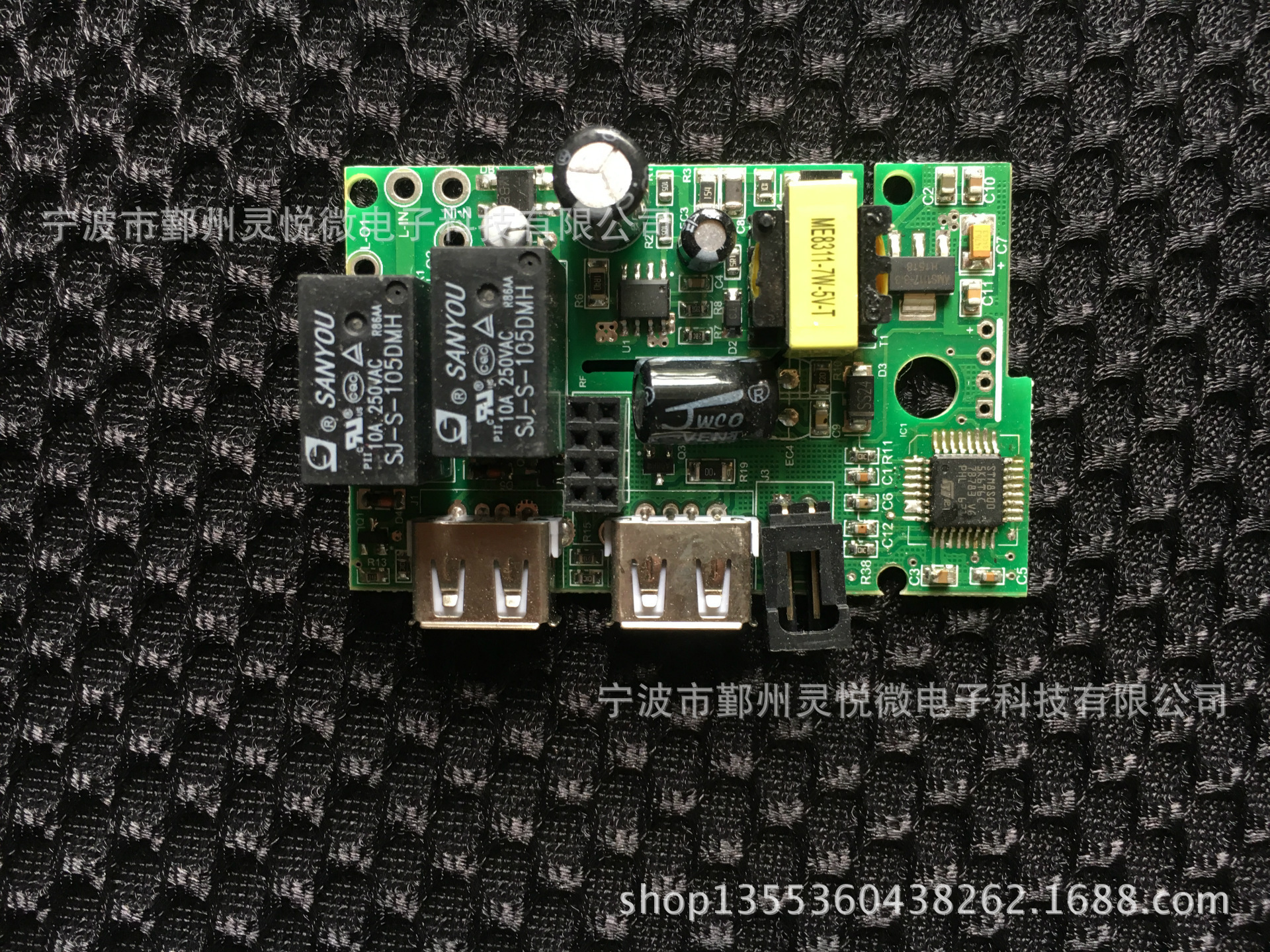 智能插座 智能遥控插座 水族智能遥控插座 智能家居控制器设计开