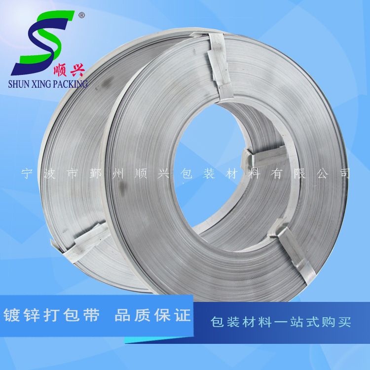 宁波厂家直销 镀锌钢带 包装钢带 铁皮捆扎带 32mm 铁皮打包带