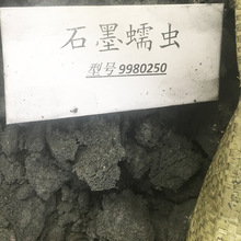 青岛日升现货供应膨胀石墨蠕虫9980250  吸附材料专用石墨蠕虫