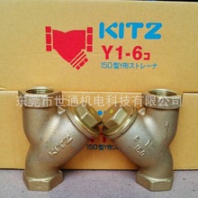 代理銷售進口正品：日本KITZ北澤Y型青銅絲扣、UY不銹鋼過濾器