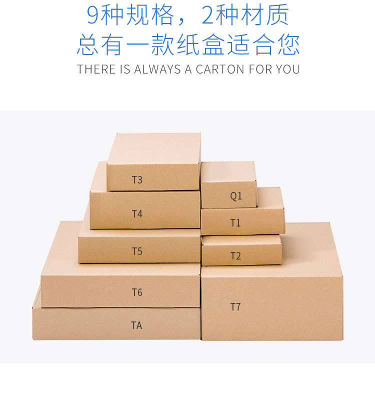 飞机盒详情页Q1号_03