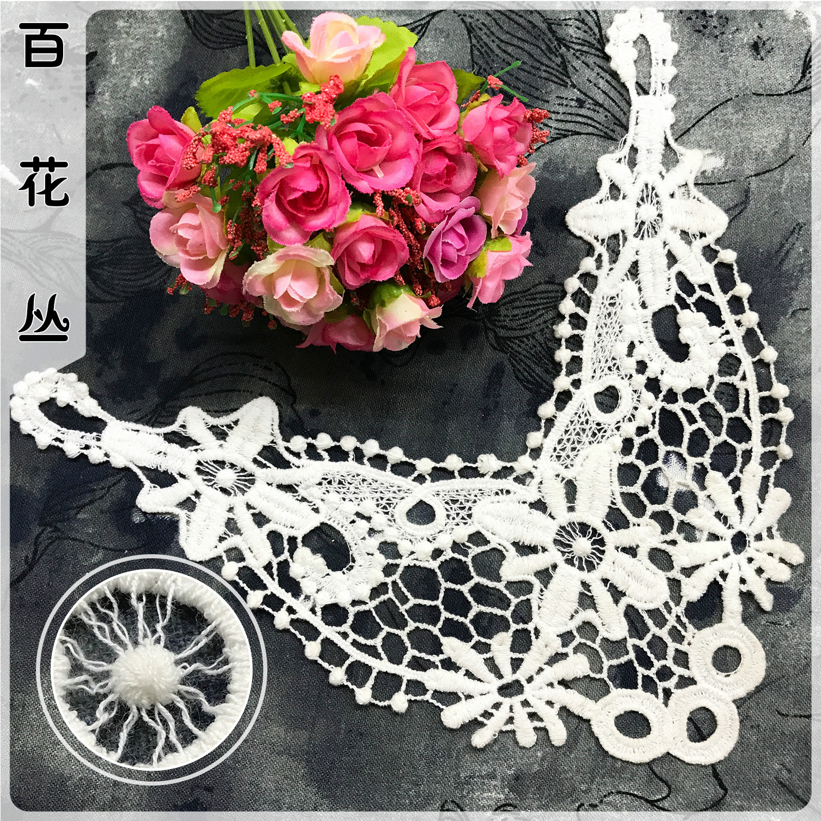 圆点点小碎花V领胸花 水溶蕾丝刺绣花贴 外贸童装领花 服装辅料