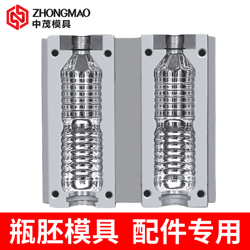 矿泉水瓶模具 台州塑料吹瓶模具 吹塑成型模具 吹瓶模具加工