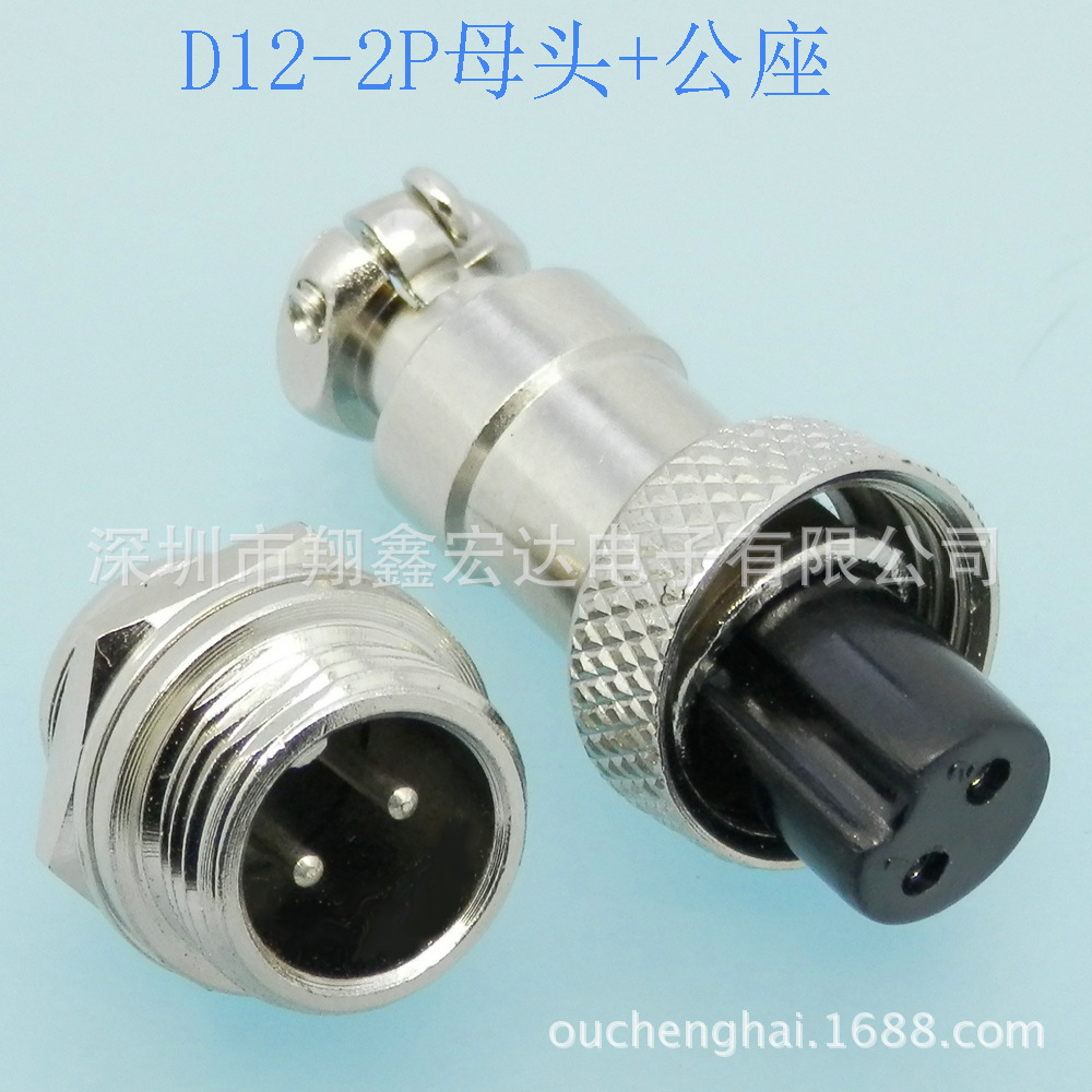 供应12 14 16 18 20mmDC带螺锁紧航空公头插头母座插座