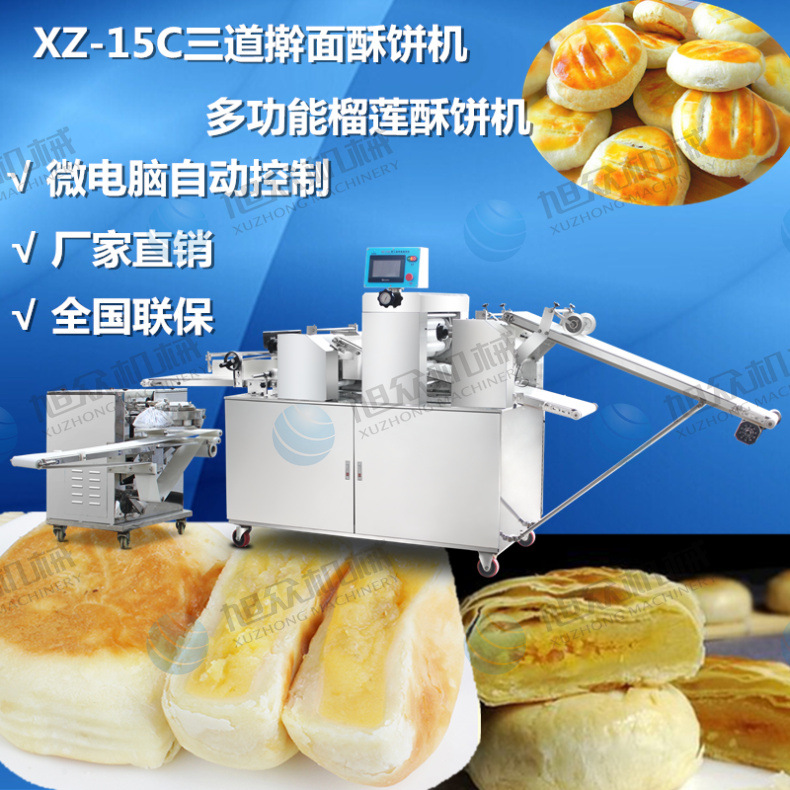 XZ-15C三道擀面酥饼机