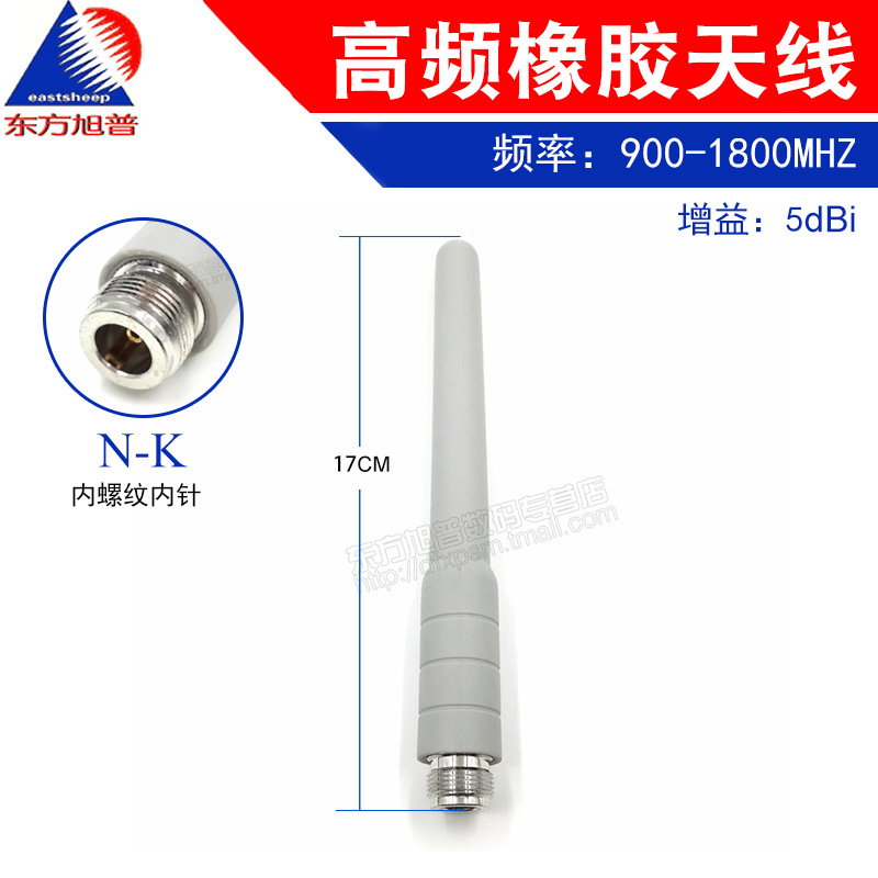 GSM高频橡胶天线 工业级 900-1800MHZ 接口N母头 长17CM  增益5DB