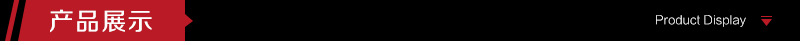 3.产品展示