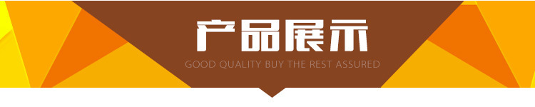 展示
