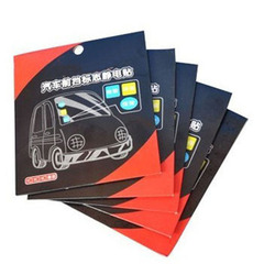 汽車靜電貼年檢貼玻璃貼年審前檔標誌交強險保險保養提示貼車用品