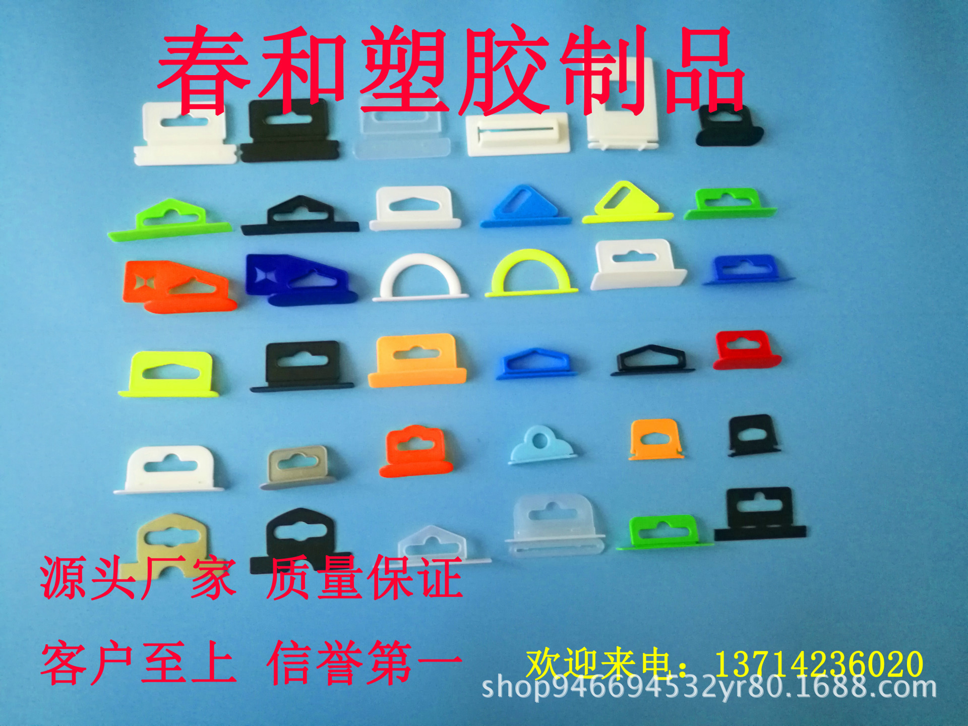 飞机孔挂钩 飞机扣挂钩 挂钩塑料 塑料挂孔 包装扣