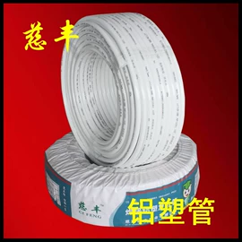 铝塑管;净水器配件