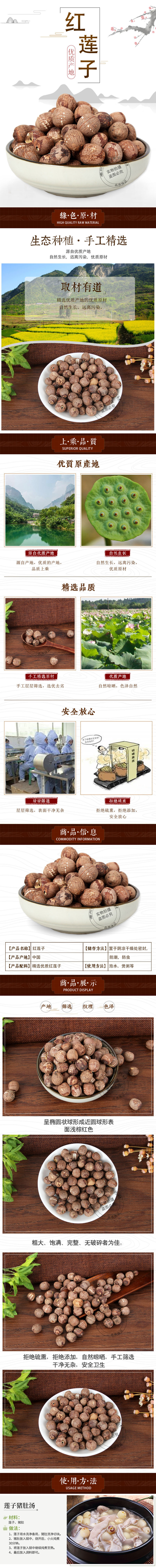 Red Lotus Seeds Hong Lian Zi Dried Peeled and Cored 500g for Soups and Congee overview