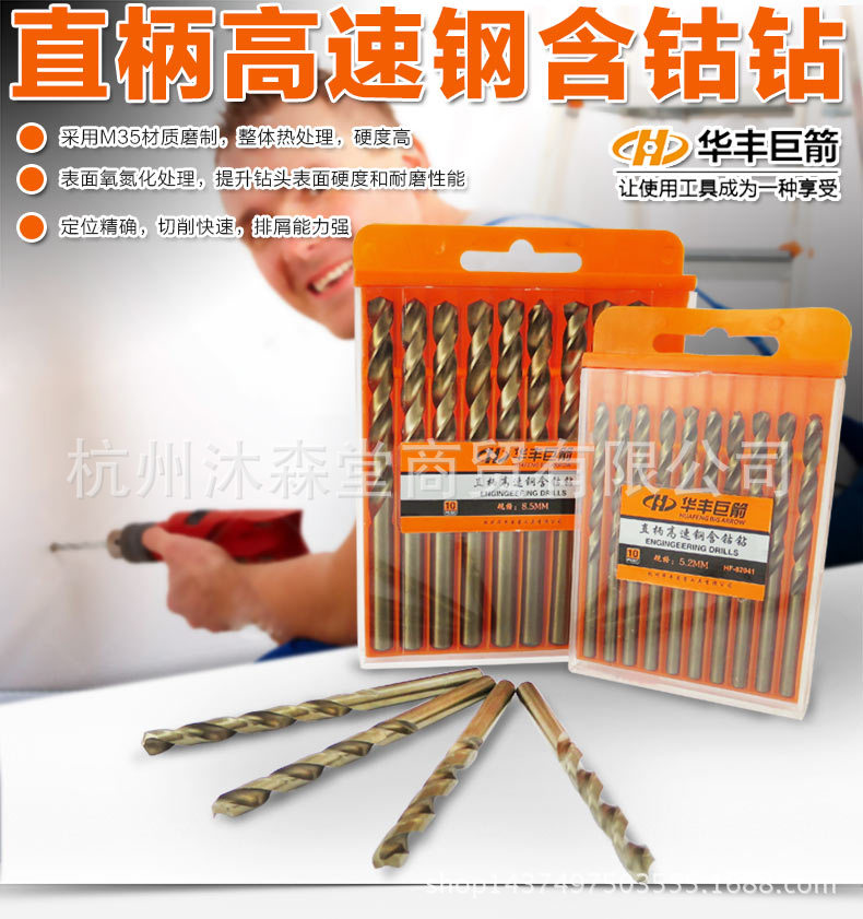麻花钻头直柄高速钢含钴M35全磨制不锈钢金属扩孔器手电钻钻头