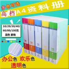 厂家直销 亮丽型新料资料册 环保文件夹 A4谱夹试卷夹 多种颜色