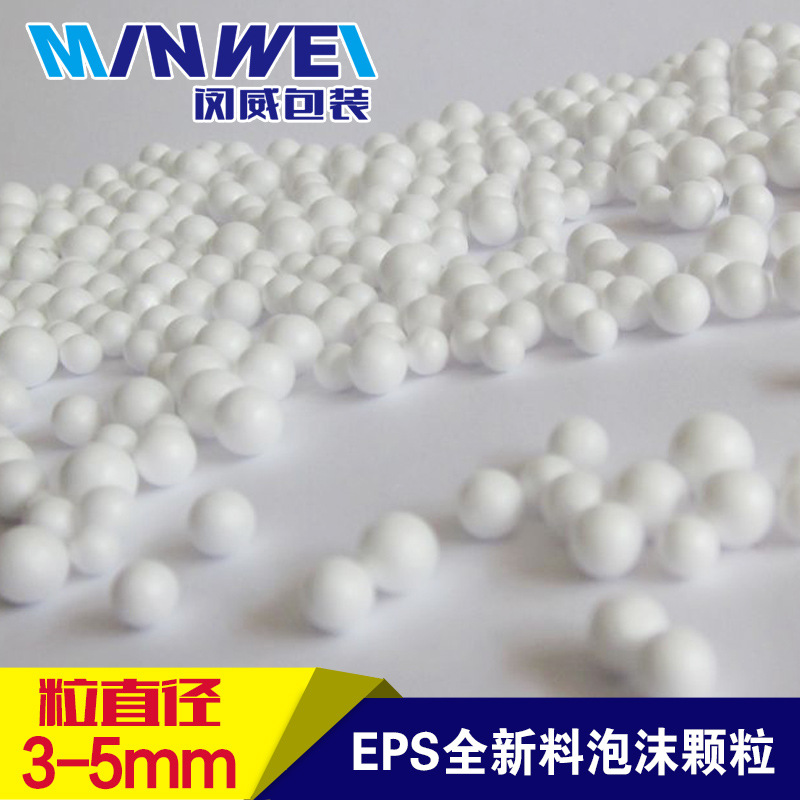 eps泡沫发泡粒子 聚苯乙烯保丽龙小颗粒 懒人沙发填充物填充粒子