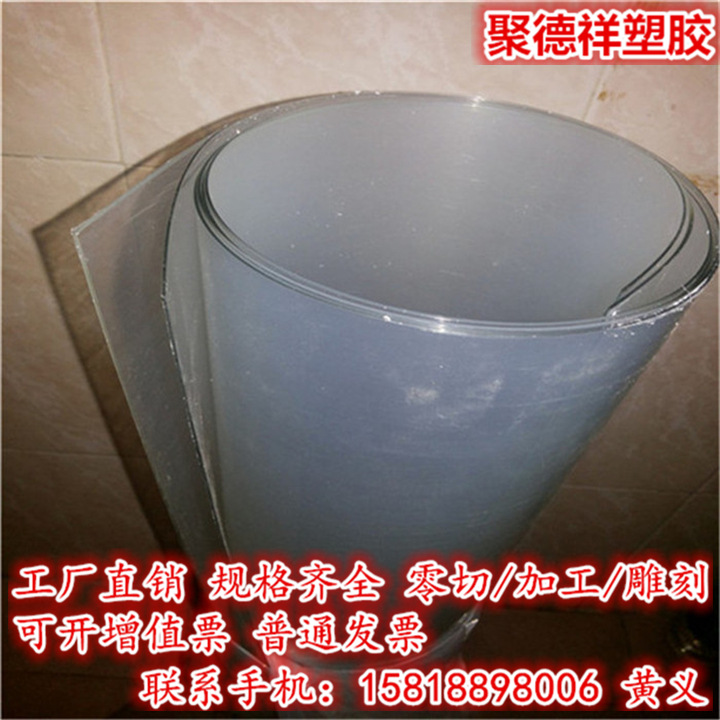 厂家pet片材，进口透明apet片材，切割定制分条加工彩色pet片材