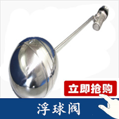 浮球阀 副本_副本_副本