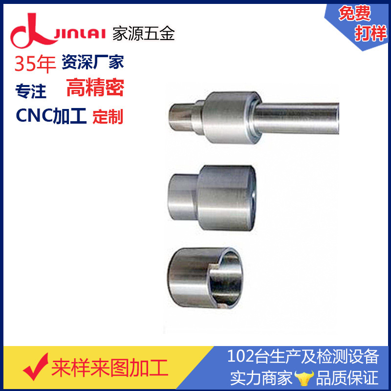 承接机械五金机加工 CNC加工精密铝合金加工 五金配件加工订制