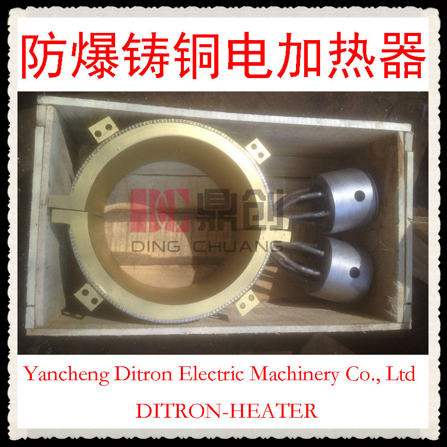 供应反应釜防爆铸铜电热圈  铸铜瓦电加热器