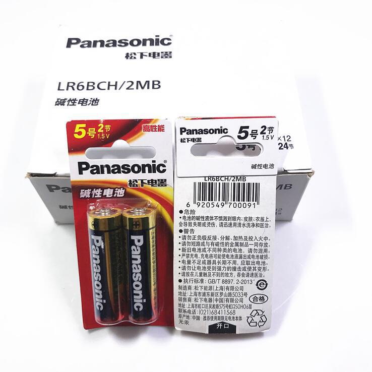 松下5号 AA LR6电池 松下五号碱性电池5号 7号 每节价格1.8元