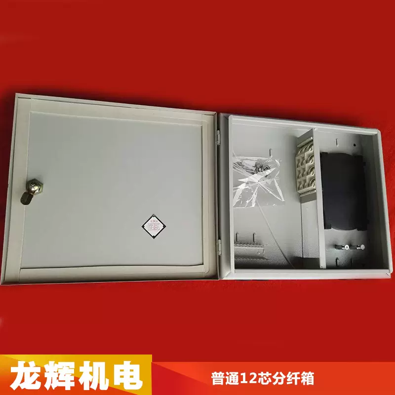 通用型12芯/48芯/四槽道分纤箱  多型号 镀锌板壁挂式光纤箱 厂家