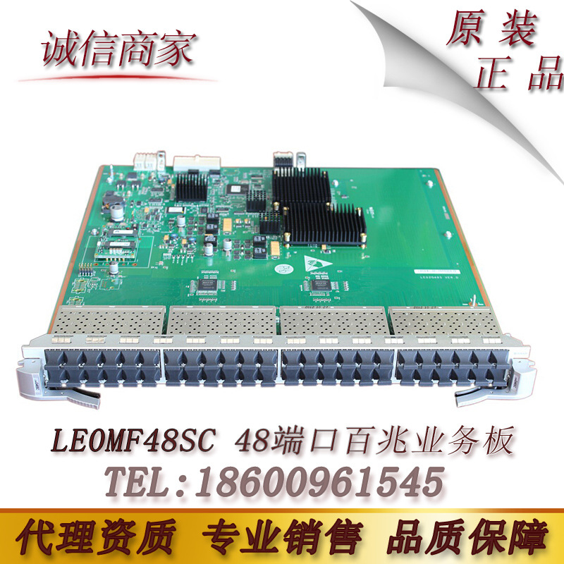 华为（Huawei）LE0MF48SC 9300系列48端口百兆以太网光接口业务板
