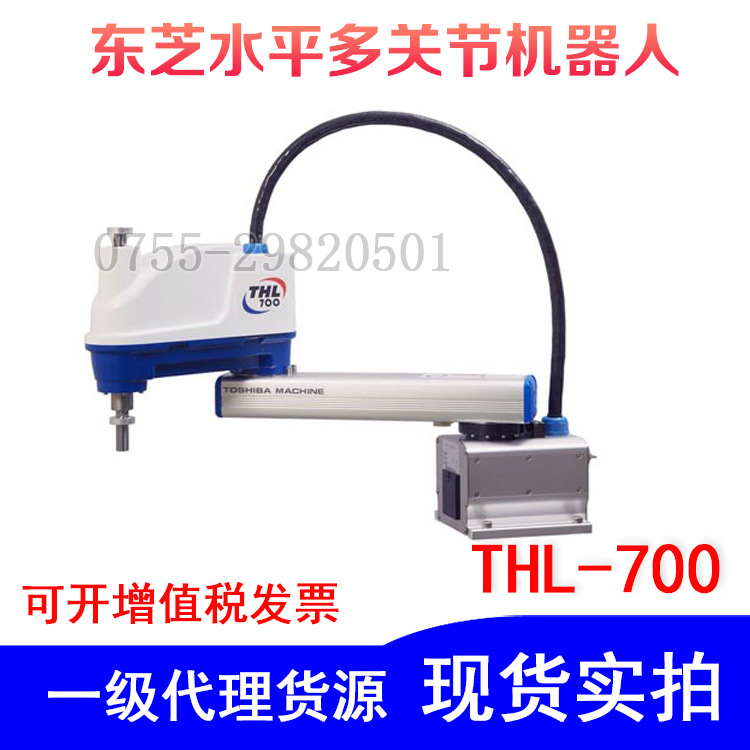 日本东芝 THL700 水平多关节机器人四轴机械手臂 机械手（含税）