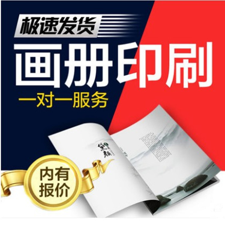 厂家彩印A4A5dm彩页宣传单印刷设计打印制作广告纸传单海报宣传册
