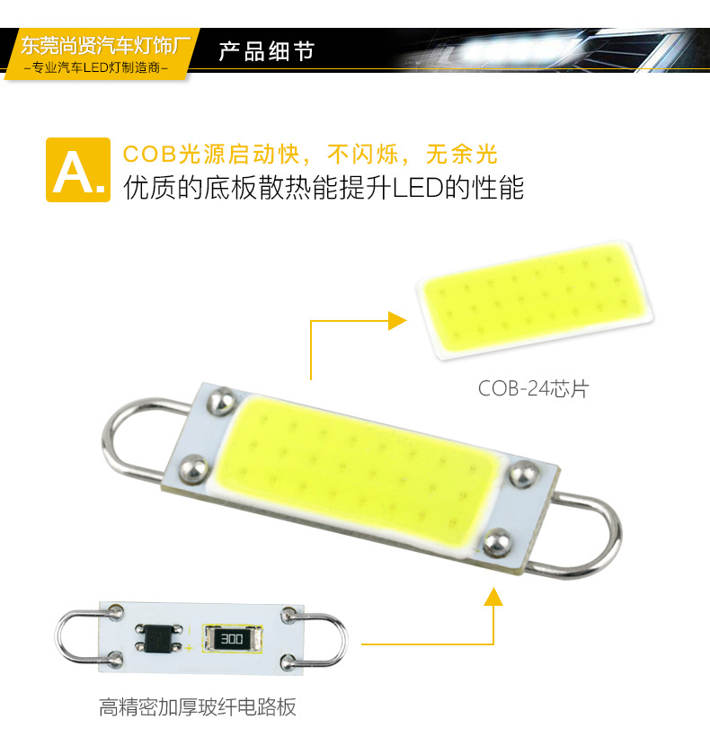 SJ-COB-24芯系列阅读灯-详情图_07