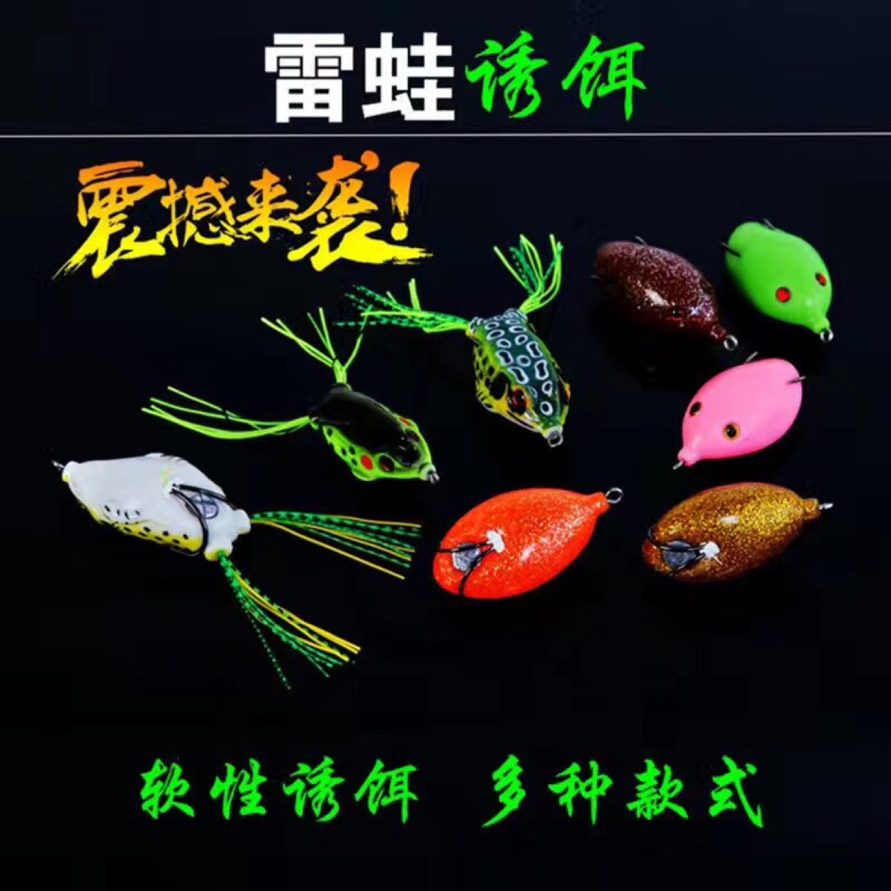 Soft Frogs Fishing Lures Soft Plastic Baits Fresh Water Bass Swimbait Tackle Gear