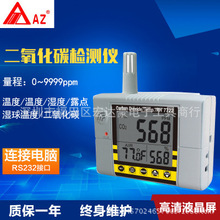 ���� AZ7722������̼�z�y�x CO2�yԇ�x���^����؝�șz�y����