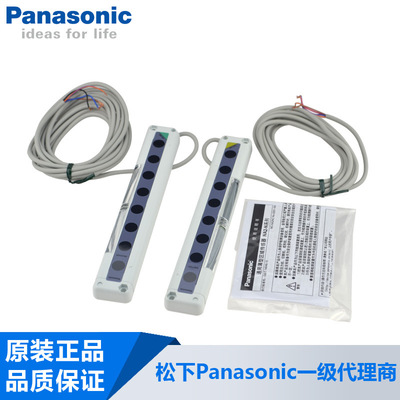 松下安全光幕  安全光栅 光栅传感器 NA2-N8  小型超薄光栅