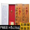 supply ginseng Wild ginseng Gift box 18 Economy Pack Splice 2 wholesale Changbai ginseng Northeast ginseng