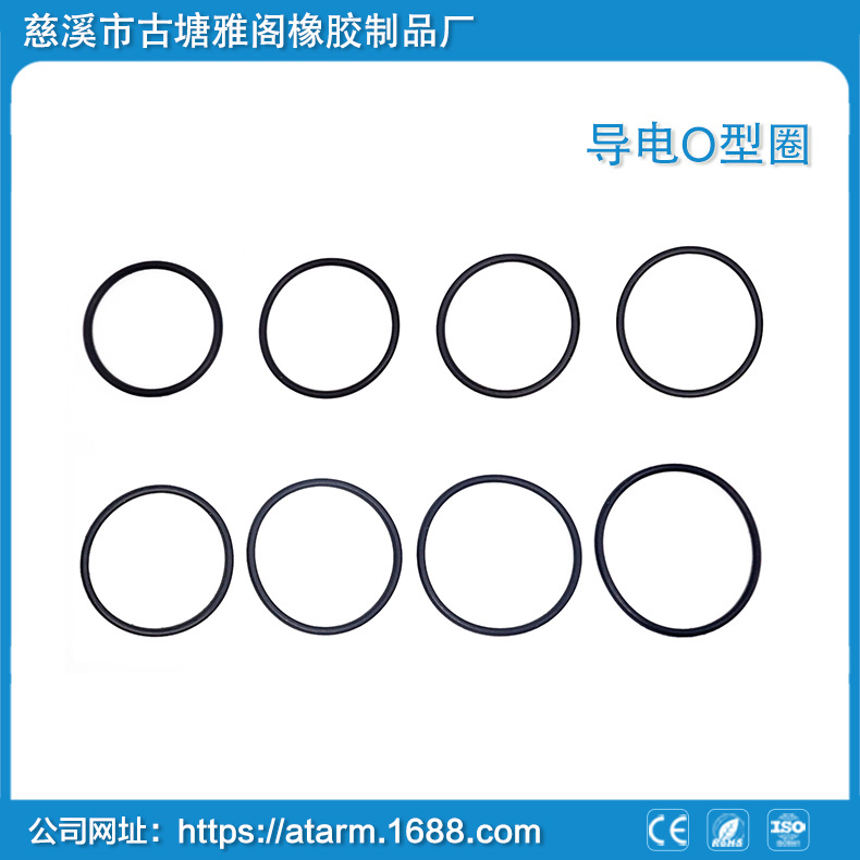 定 制导电O型圈绝缘圈 低价出售多种款式健康导电O型圈