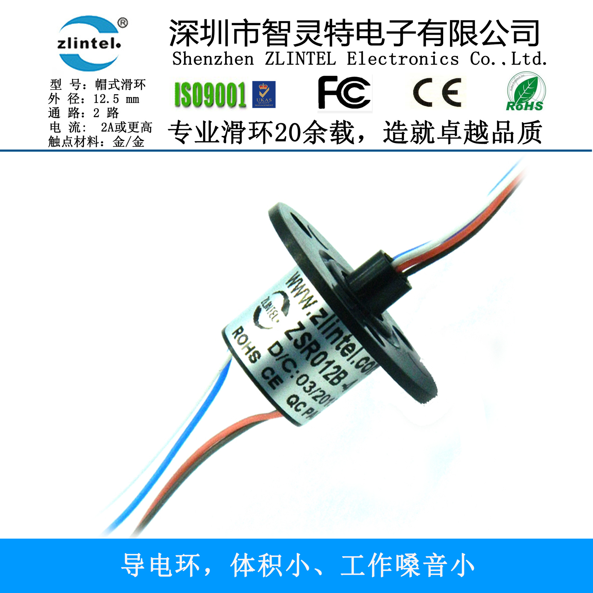 360度旋转通电云台4线2安无人机滑环 12.5mm 微型帽式滑环导电环