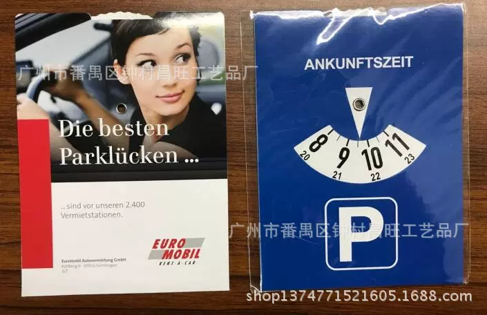 卡纸停车计时器