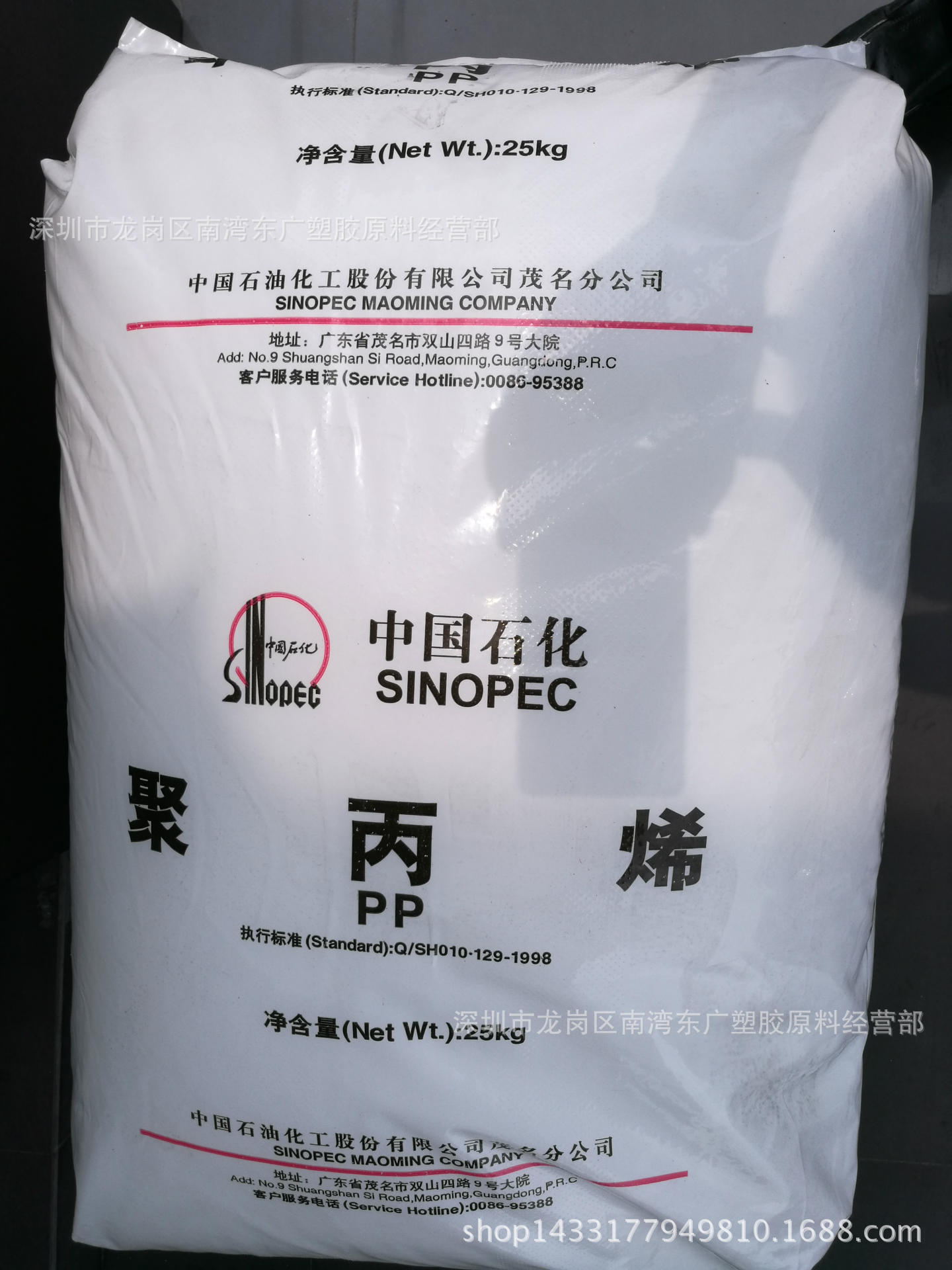 PP/茂名石化/N-Z30S纤维 拉丝 注塑 透明 高流动 高抗冲器皿