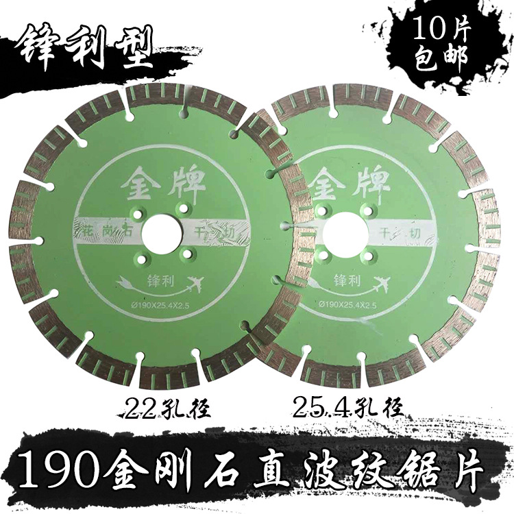 230角磨机切割片190金刚石直波纹花岗岩干切割锯片云石片锋利型