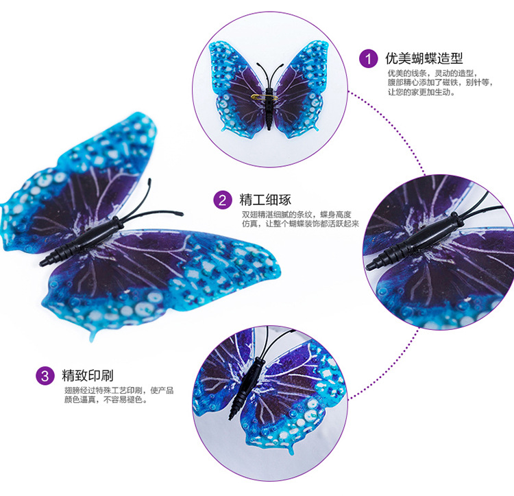 仿真蝴蝶别针窗帘装饰