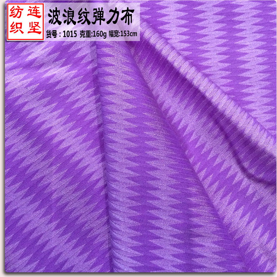 弹力布闪电纹莱卡布氨纶泳衣泳装内衣面料提花衣服几何印花