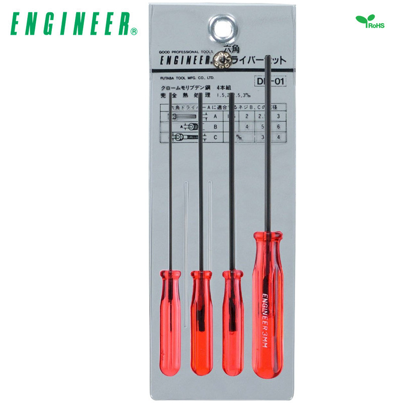 日本ENGINEER工程师内六角螺丝刀组 DK-01 螺丝刀4件套 六角起子