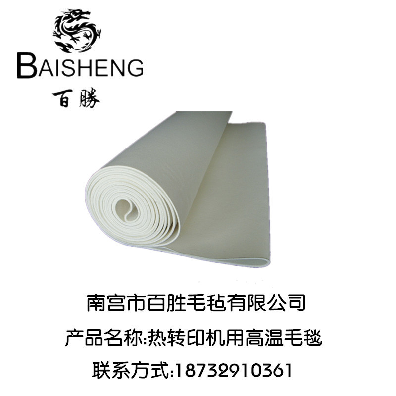 塑料烫金烫印转移印花高温毛毯压痕滚筒数码印花高温无缝环带毛毡