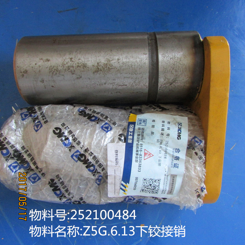 供应徐工装载机ZL50G配件252100484  Z5G.6.13下铰接销