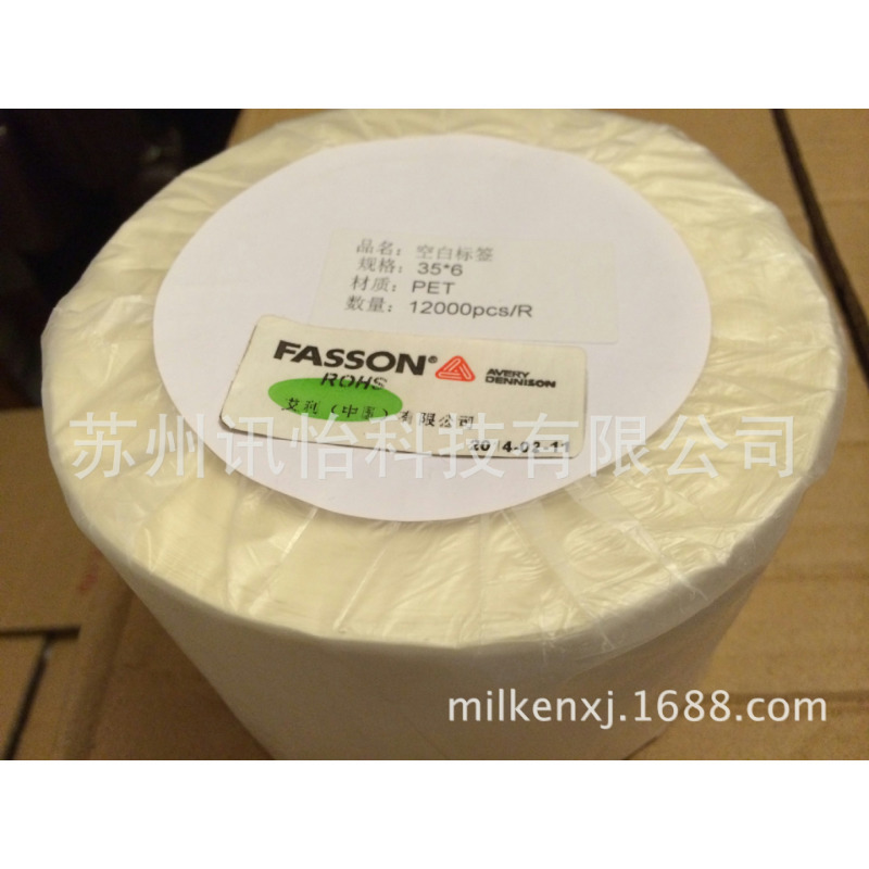 Fasson Primax 115*24单排直角3mm3拼 外层容器医疗器械标签其他