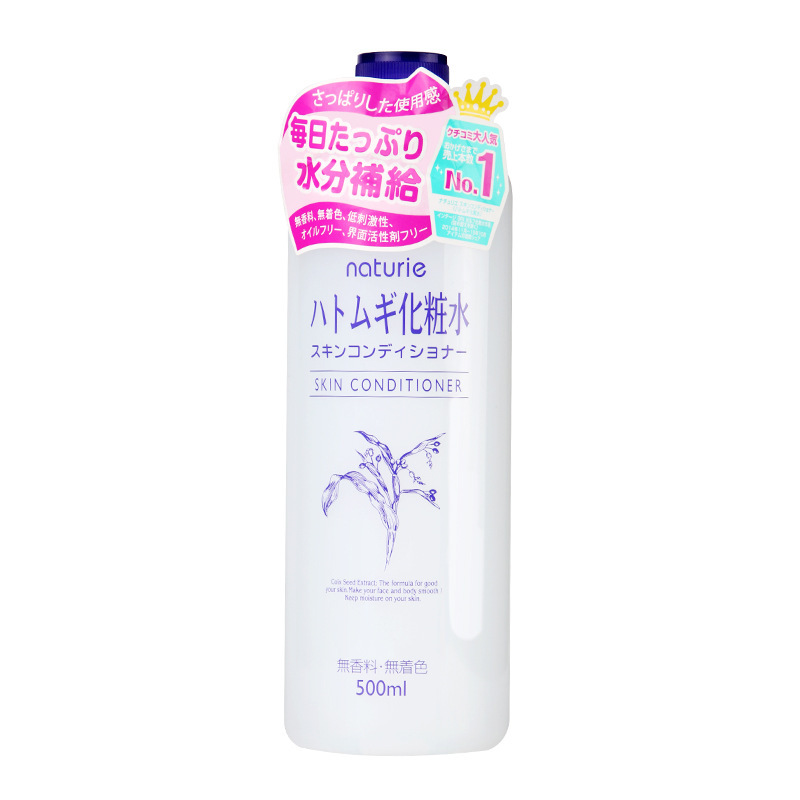 新款現貨日本正品薏仁水補水保濕爽膚水美白收毛孔日版化妝水液